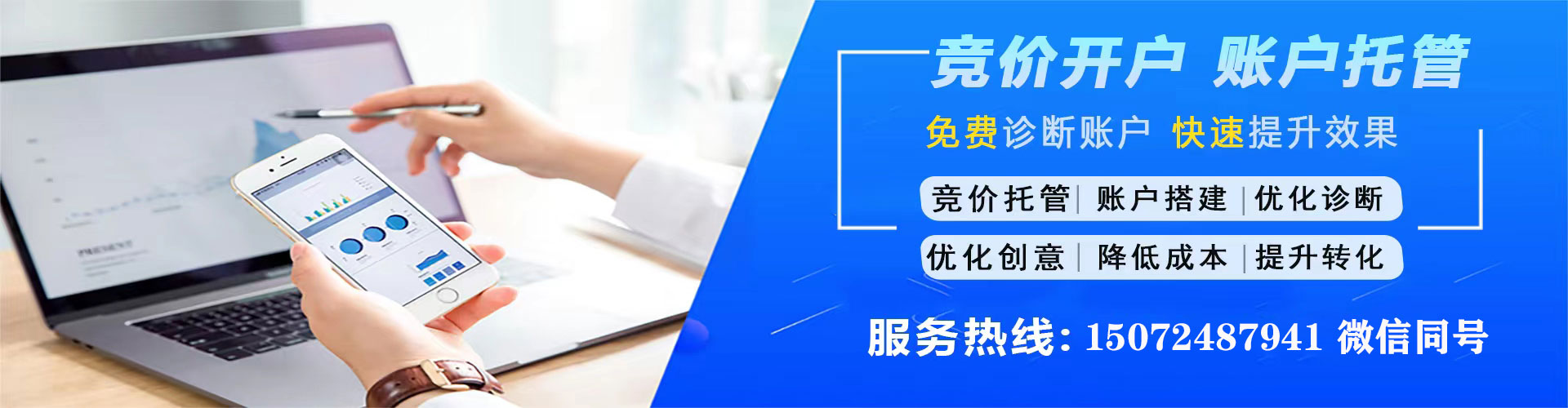 泾阳百度竞价推广